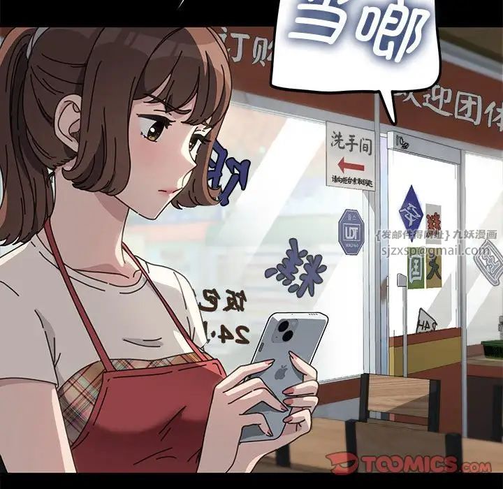 我家的赘婿大人第40話