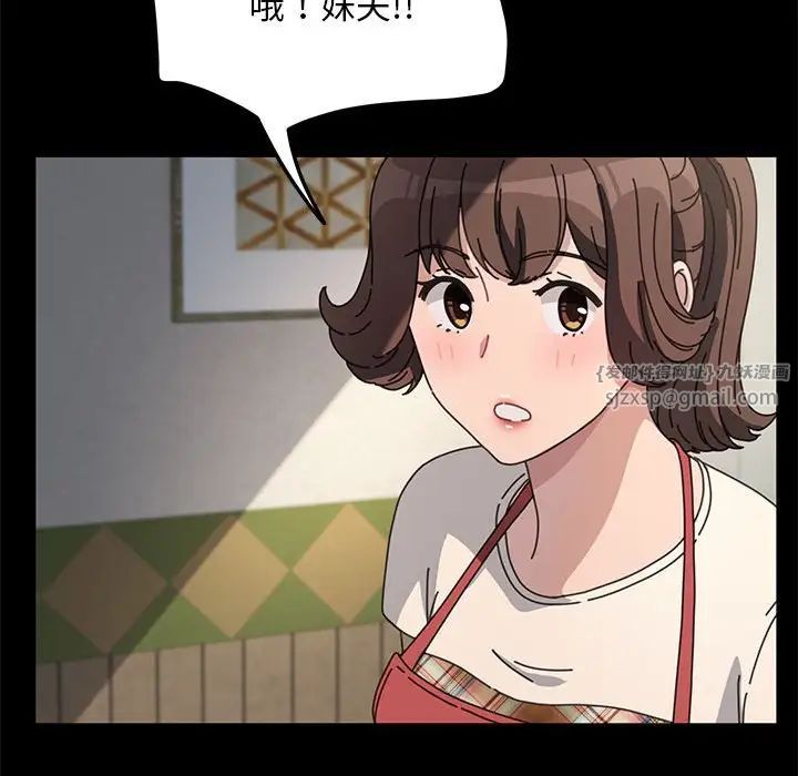 我家的赘婿大人第40話