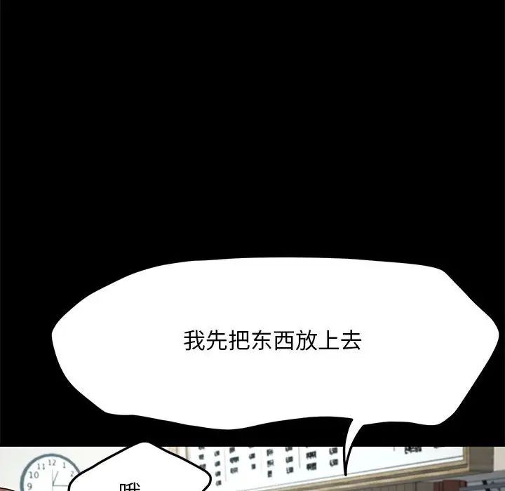 我家的赘婿大人第40話