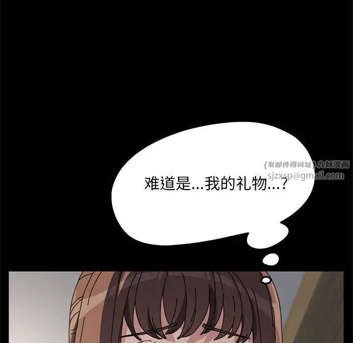 我家的赘婿大人第40話