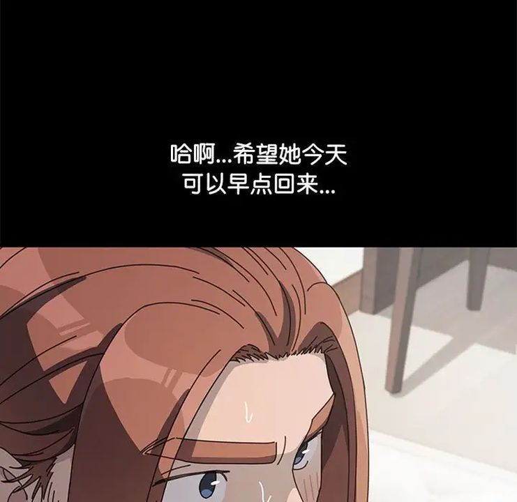我家的赘婿大人第40話