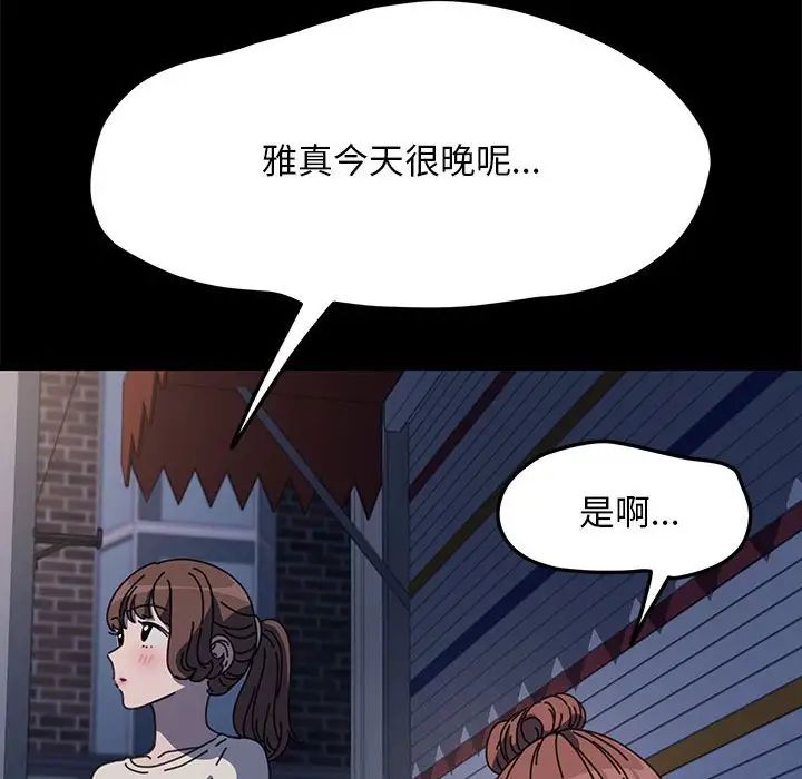 我家的赘婿大人第40話