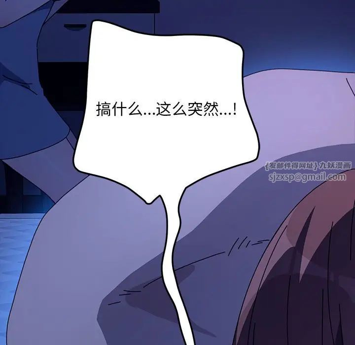 我家的赘婿大人第40話