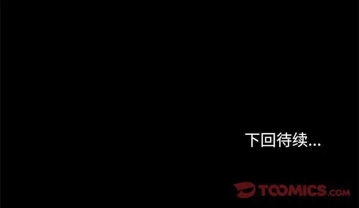 我家的赘婿大人第40話