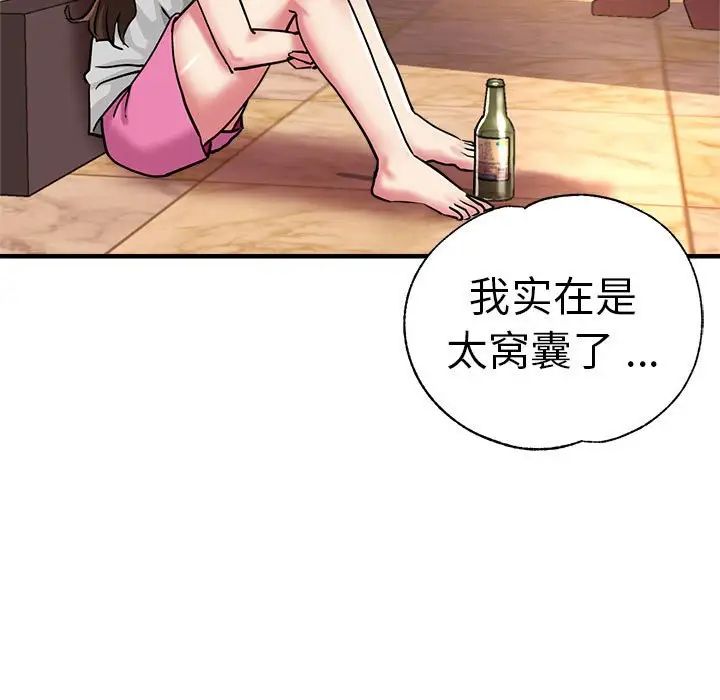 瑜珈初体验第63話