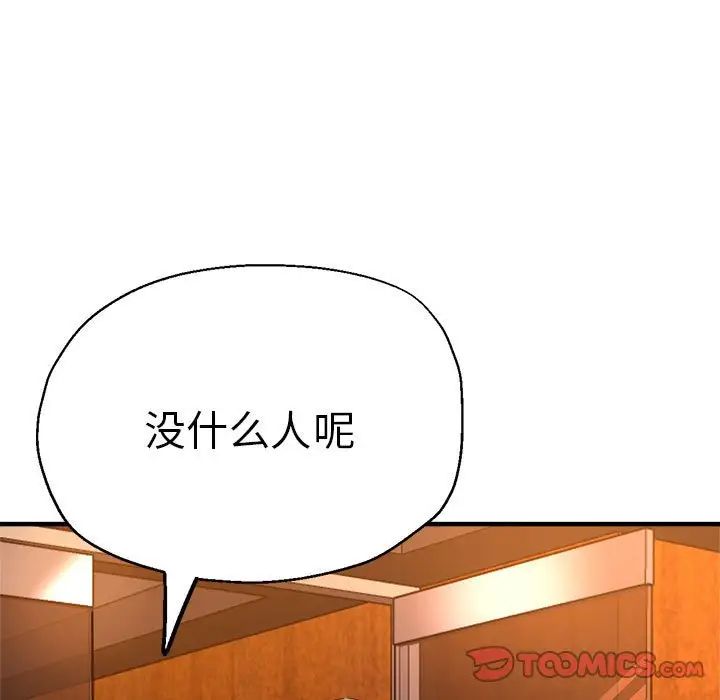 瑜珈初体验第63話