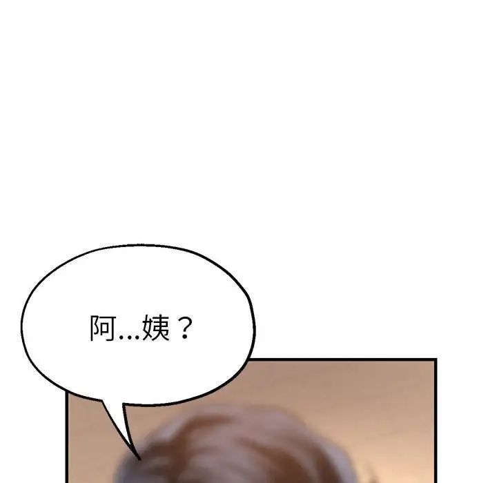 瑜珈初体验第63話