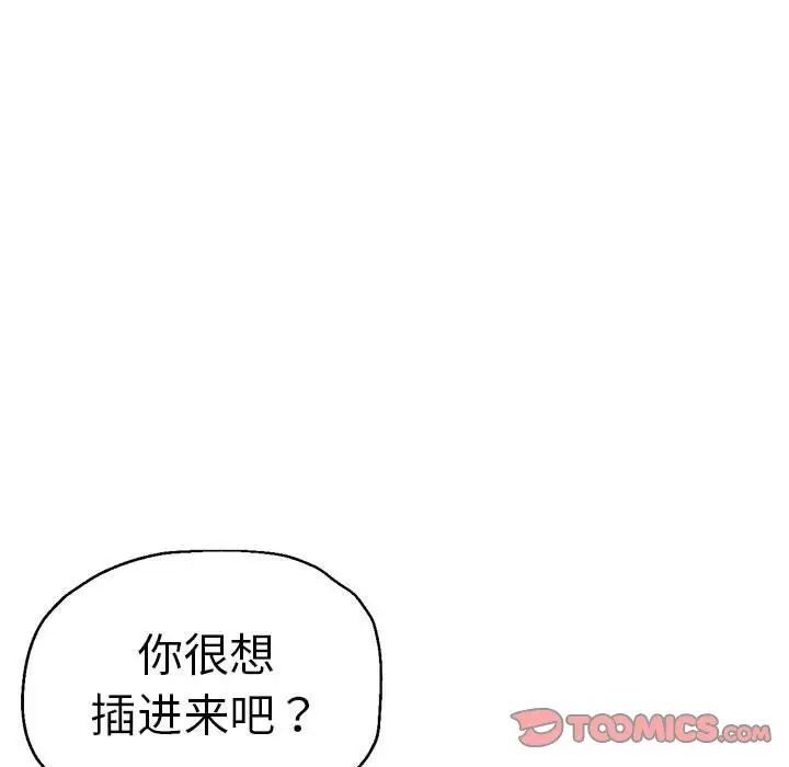 瑜珈初体验第63話