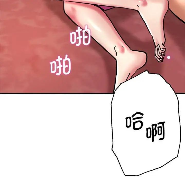 瑜珈初体验第63話