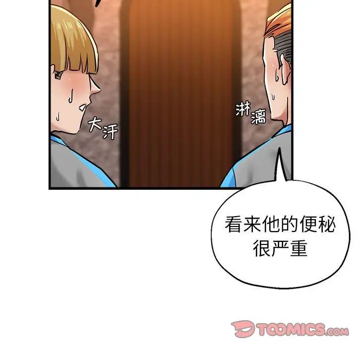 瑜珈初体验第63話