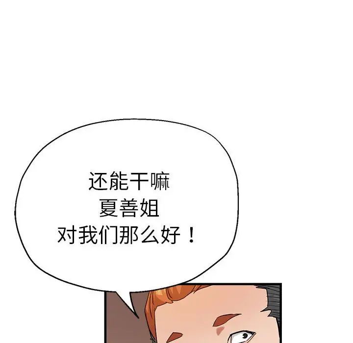 瑜珈初体验第63話