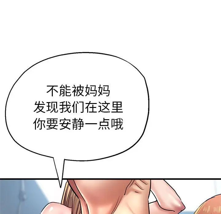 瑜珈初体验第63話