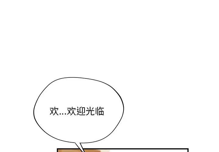父债子偿第5話