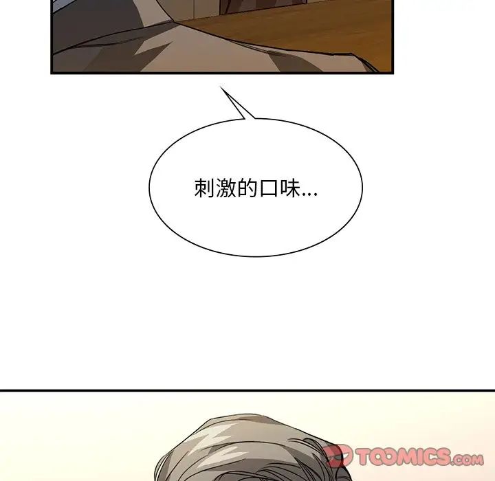 父债子偿第5話