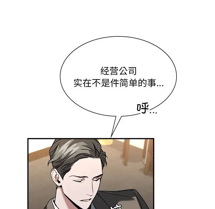 父债子偿第5話
