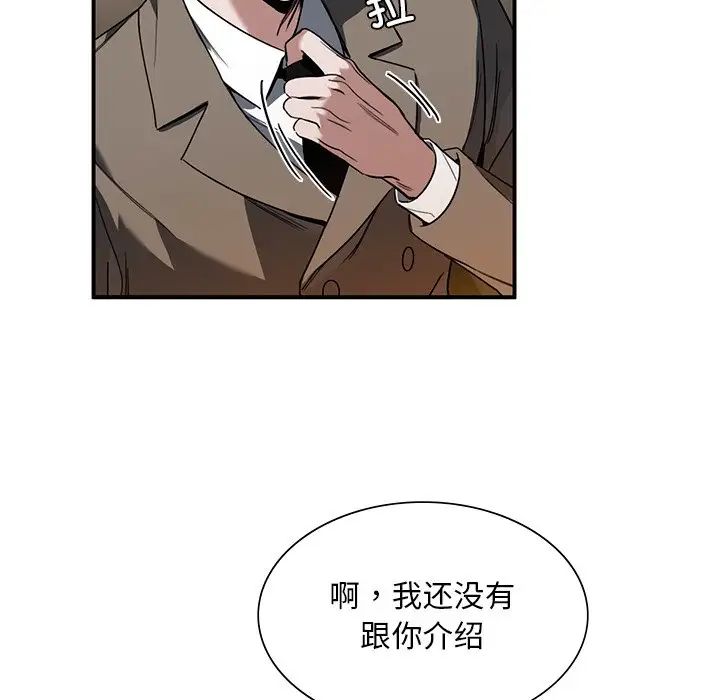 父债子偿第5話