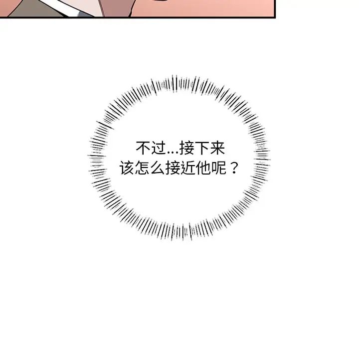 父债子偿第5話