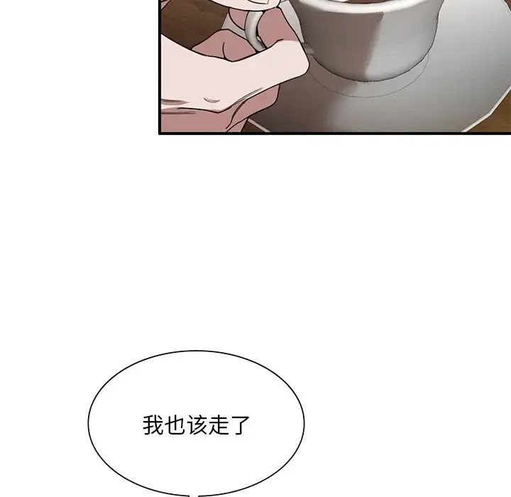 父债子偿第5話