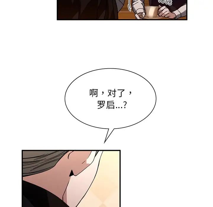 父债子偿第5話