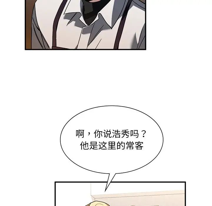 父债子偿第5話