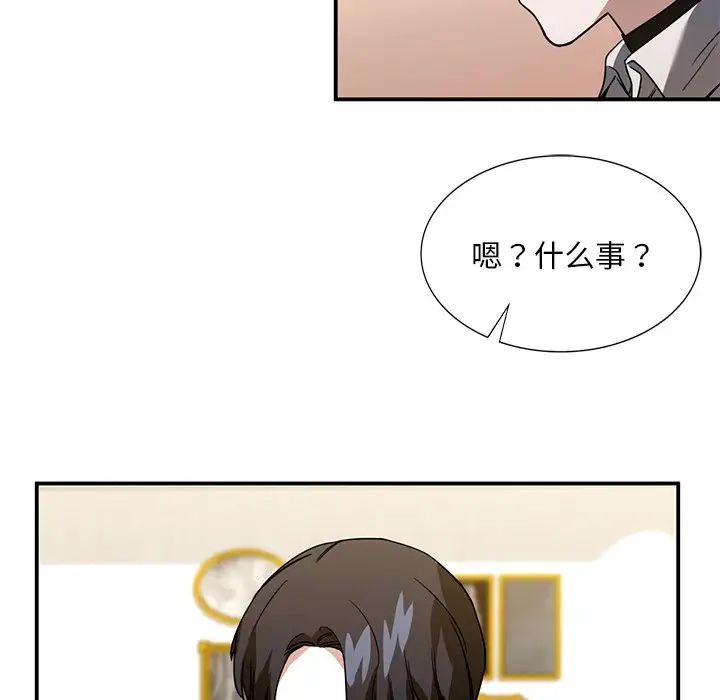 父债子偿第5話