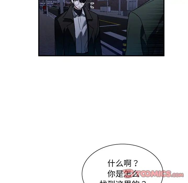 父债子偿第5話