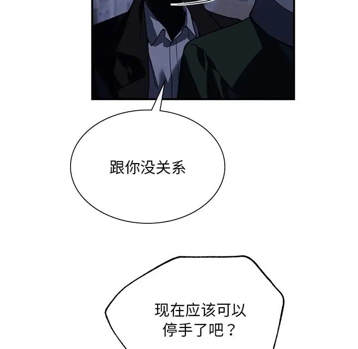 父债子偿第5話