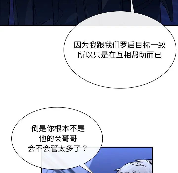 父债子偿第5話