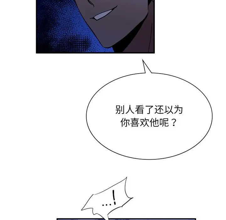 父债子偿第5話