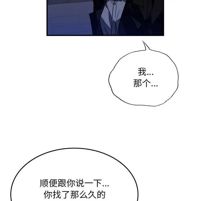 父债子偿第5話