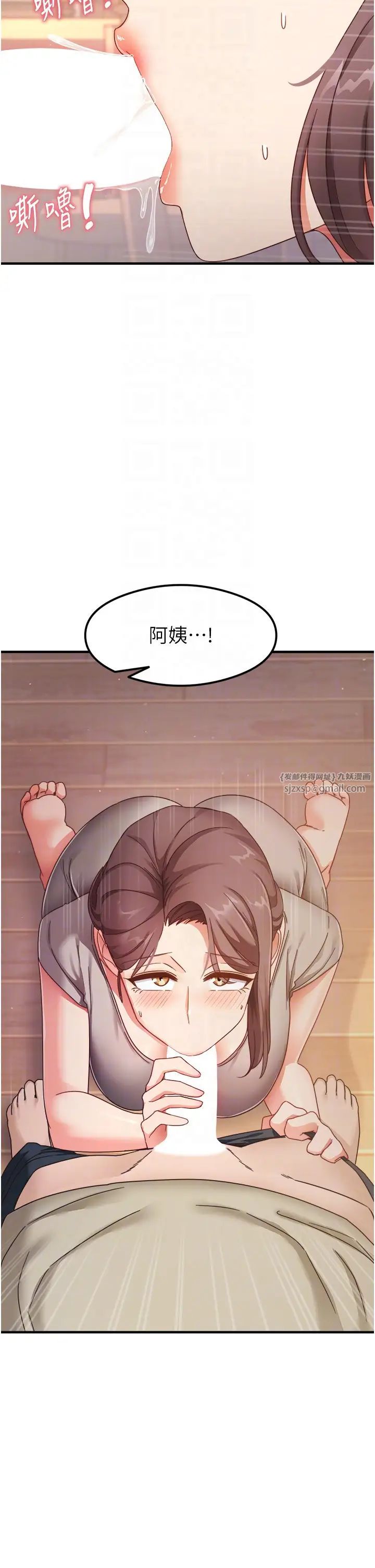 尻試之神學習法 - 第9話-做你專屬飛機杯♡6.jpg,尻試之神學習法 - 第9話-做你專屬飛機杯♡6,尻試之神學習法 - 第9話-做你專屬飛機杯♡