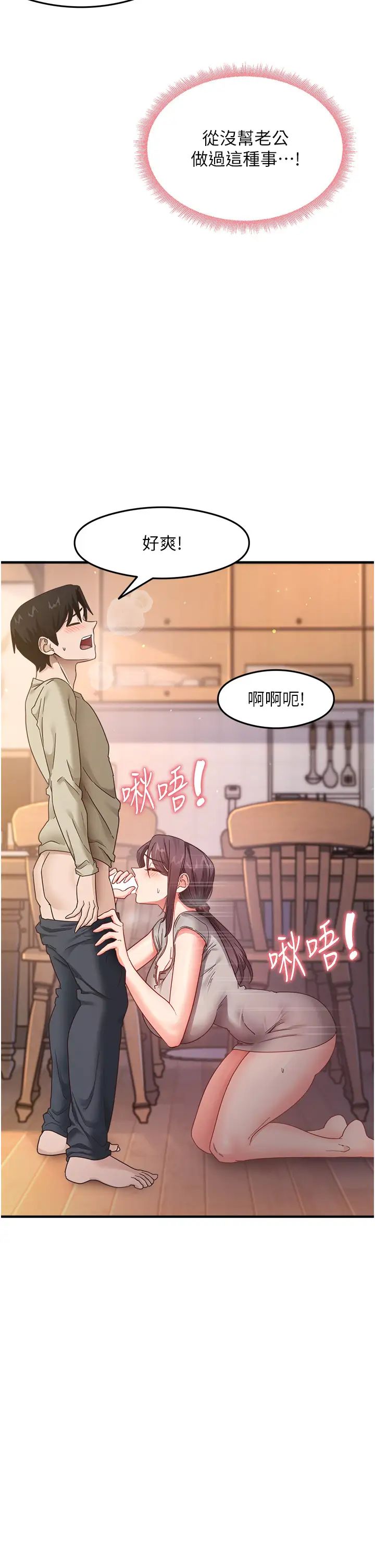尻試之神學習法 - 第9話-做你專屬飛機杯♡9.jpg,尻試之神學習法 - 第9話-做你專屬飛機杯♡9,尻試之神學習法 - 第9話-做你專屬飛機杯♡
