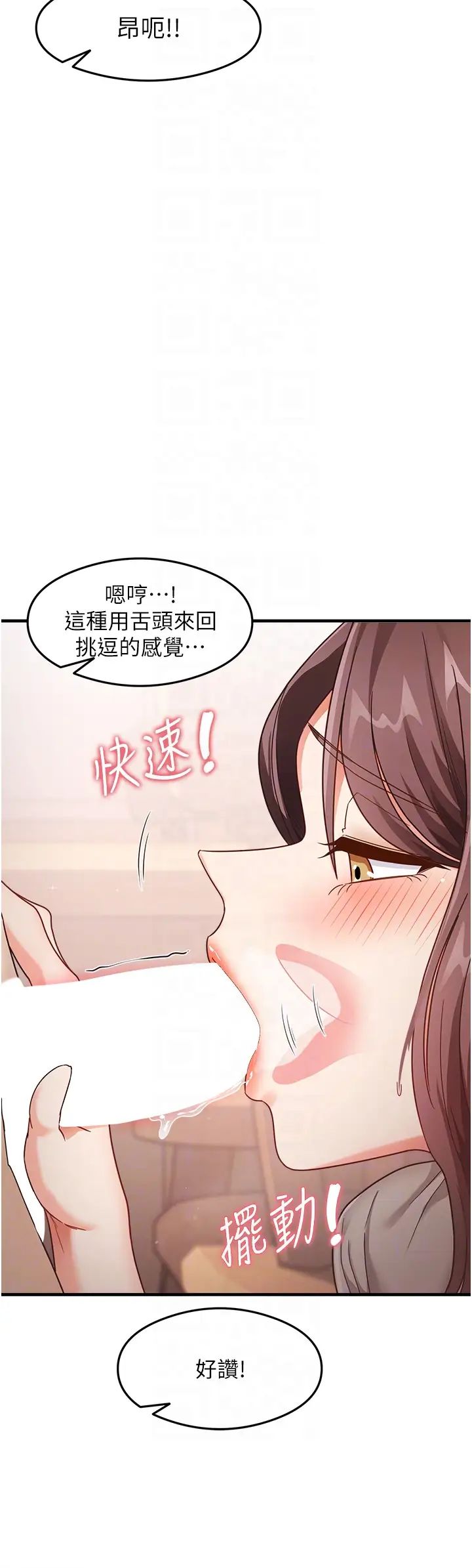 尻试之神学习法第9話-做你專屬飛機杯♡