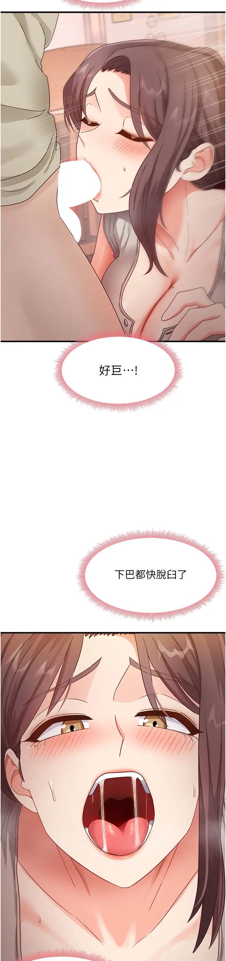 尻試之神學習法 - 第9話-做你專屬飛機杯♡17.jpg,尻試之神學習法 - 第9話-做你專屬飛機杯♡17,尻試之神學習法 - 第9話-做你專屬飛機杯♡