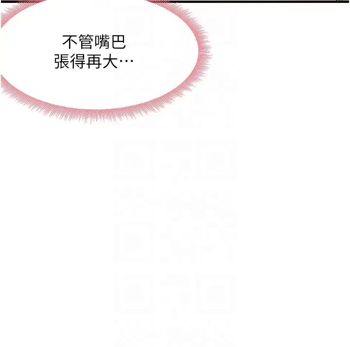 尻试之神学习法第9話-做你專屬飛機杯♡