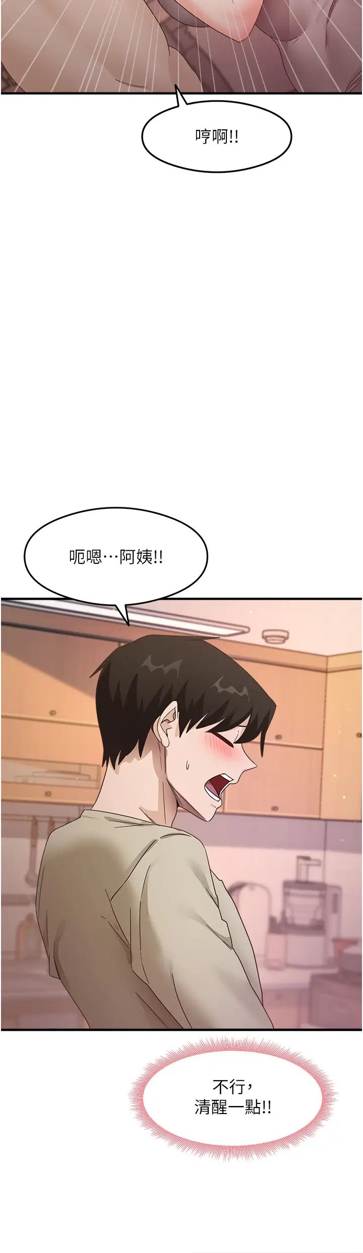 尻試之神學習法 - 第9話-做你專屬飛機杯♡21.jpg,尻試之神學習法 - 第9話-做你專屬飛機杯♡21,尻試之神學習法 - 第9話-做你專屬飛機杯♡
