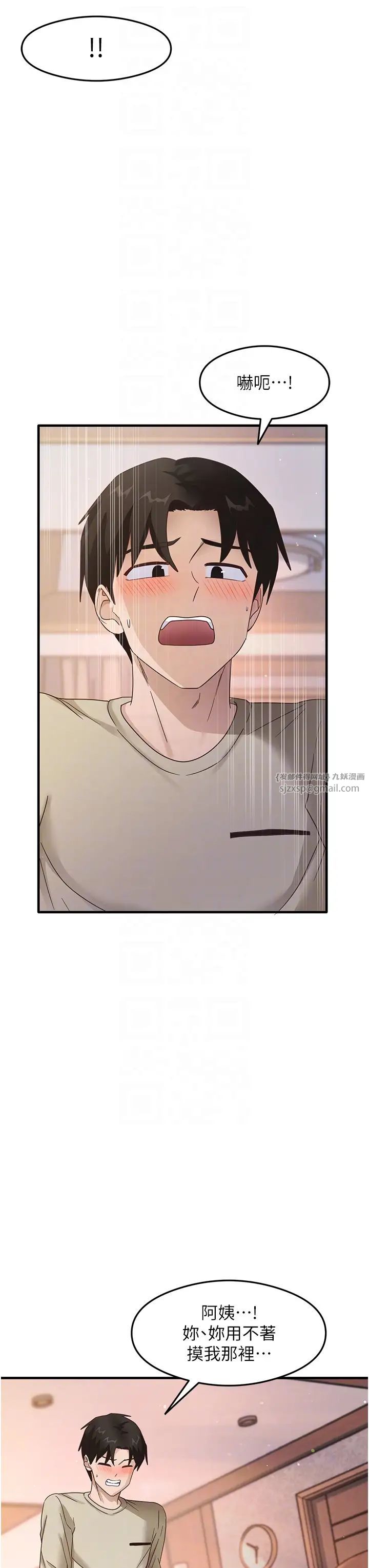 尻試之神學習法 - 第9話-做你專屬飛機杯♡24.jpg,尻試之神學習法 - 第9話-做你專屬飛機杯♡24,尻試之神學習法 - 第9話-做你專屬飛機杯♡