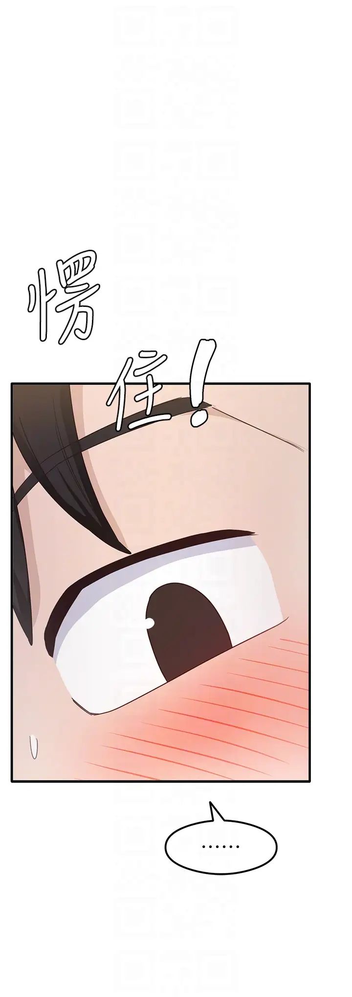 尻试之神学习法第9話-做你專屬飛機杯♡