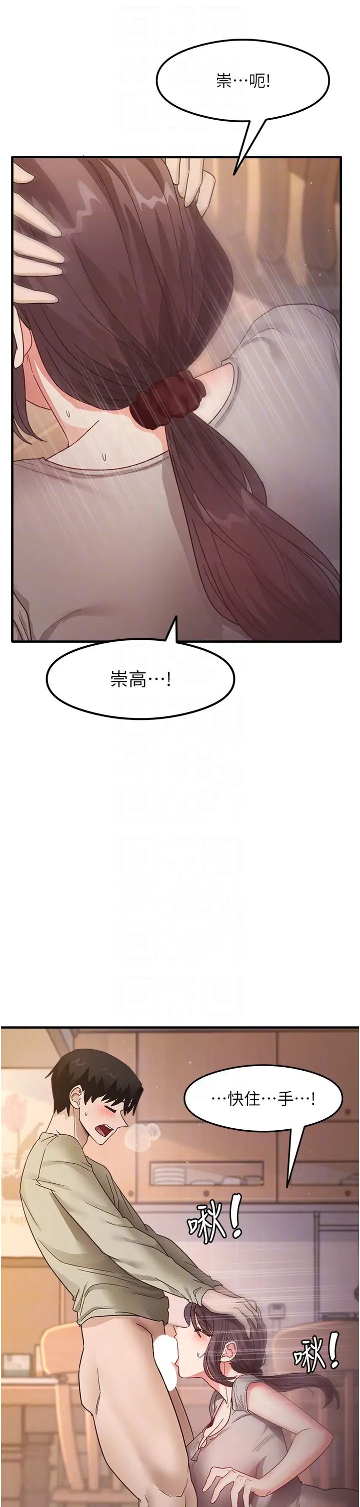 尻試之神學習法 - 第9話-做你專屬飛機杯♡32.jpg,尻試之神學習法 - 第9話-做你專屬飛機杯♡32,尻試之神學習法 - 第9話-做你專屬飛機杯♡