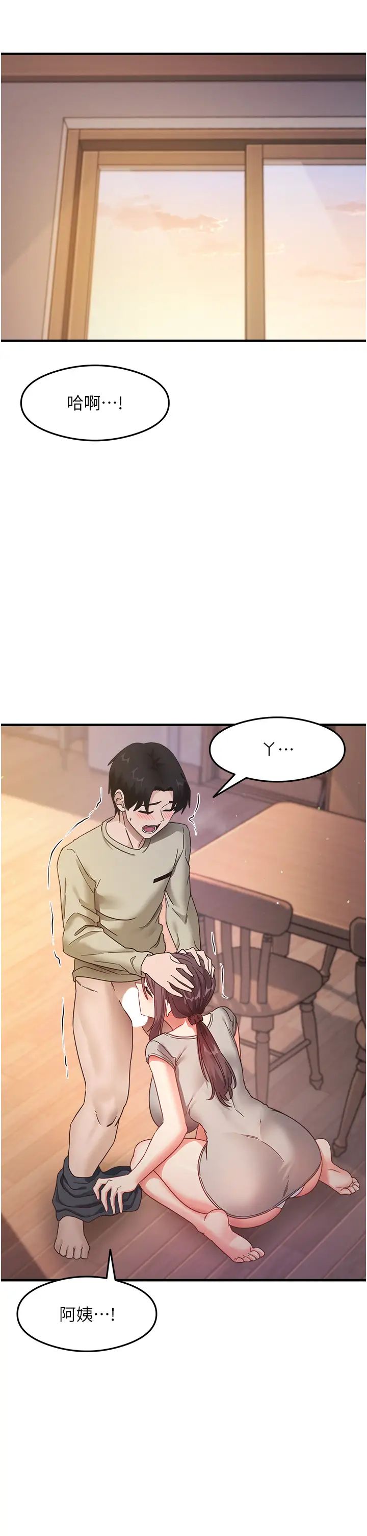 尻试之神学习法第9話-做你專屬飛機杯♡