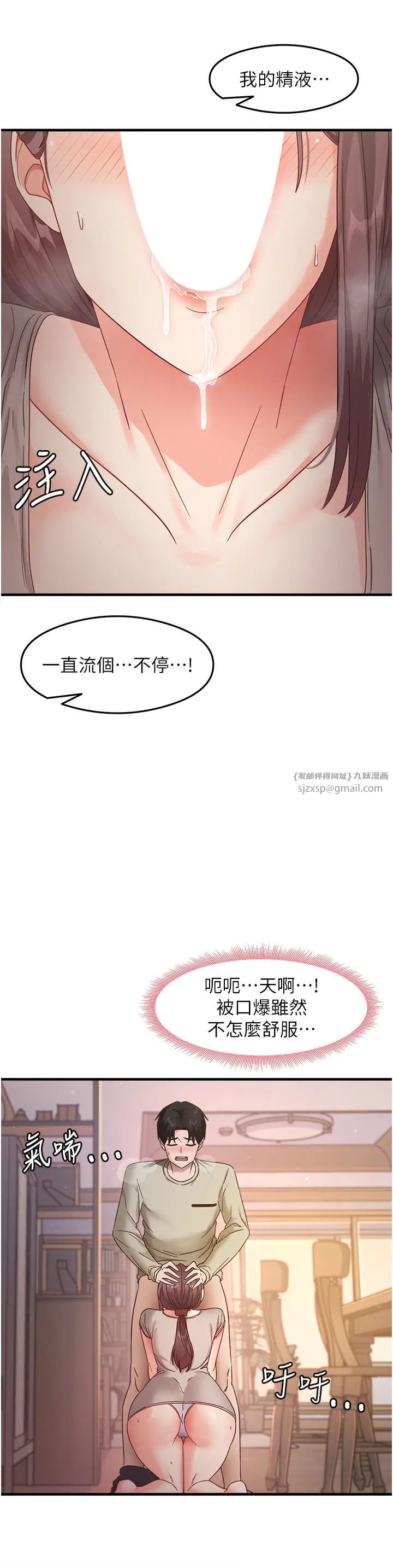 尻試之神學習法 - 第9話-做你專屬飛機杯♡43.jpg,尻試之神學習法 - 第9話-做你專屬飛機杯♡43,尻試之神學習法 - 第9話-做你專屬飛機杯♡