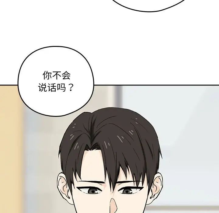 下班后的例行恋爱 - 第1話12.jpg,下班后的例行恋爱 - 第1話12,下班后的例行恋爱 - 第1話