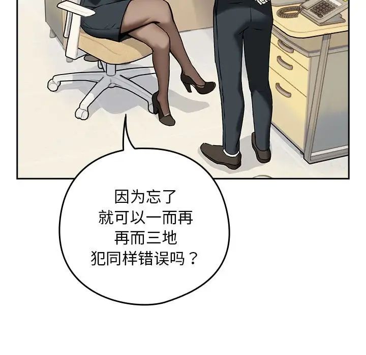 下班后的例行恋爱 - 第1話15.jpg,下班后的例行恋爱 - 第1話15,下班后的例行恋爱 - 第1話