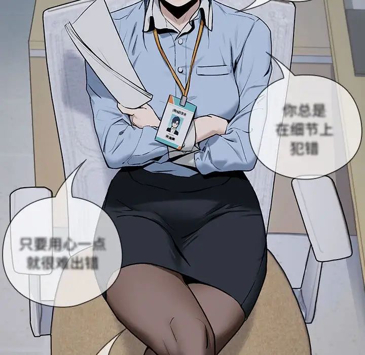下班后的例行恋爱 - 第1話19.jpg,下班后的例行恋爱 - 第1話19,下班后的例行恋爱 - 第1話