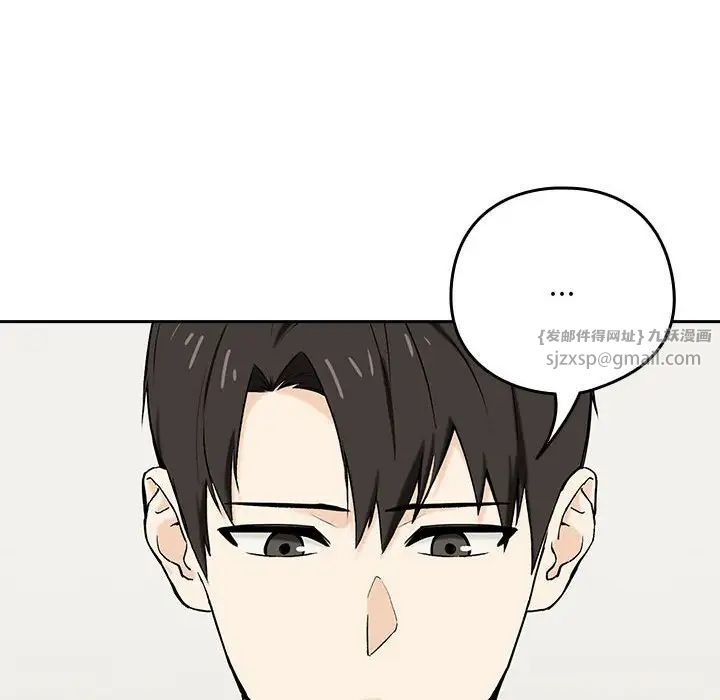 下班后的例行恋爱 - 第1話16.jpg,下班后的例行恋爱 - 第1話16,下班后的例行恋爱 - 第1話