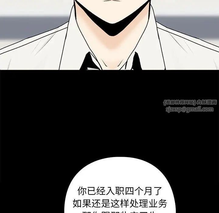 下班后的例行恋爱 - 第1話17.jpg,下班后的例行恋爱 - 第1話17,下班后的例行恋爱 - 第1話