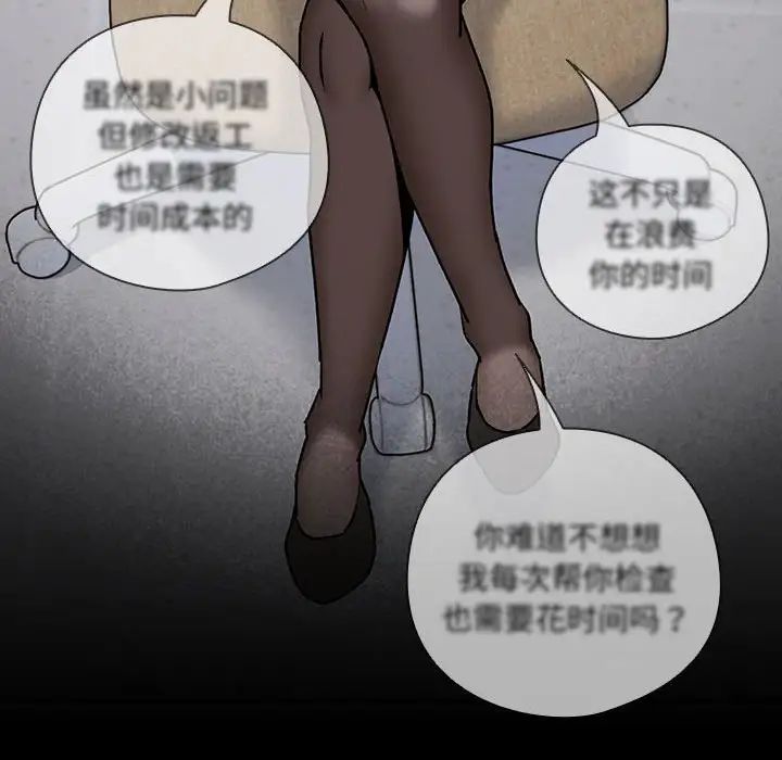 下班后的例行恋爱 - 第1話20.jpg,下班后的例行恋爱 - 第1話20,下班后的例行恋爱 - 第1話