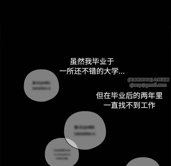 下班后的例行恋爱-第1章-图片21