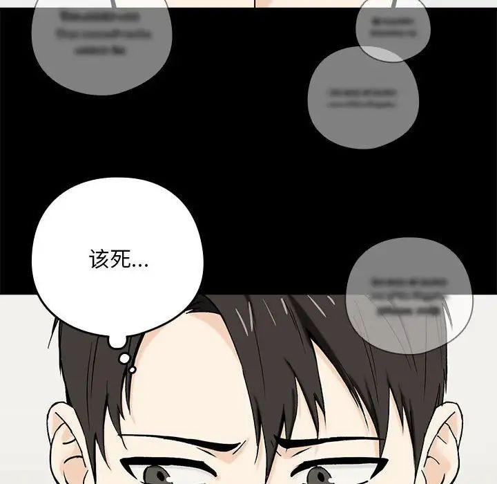 下班后的例行恋爱 - 第1話23.jpg,下班后的例行恋爱 - 第1話23,下班后的例行恋爱 - 第1話