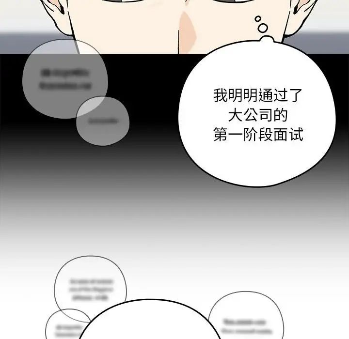 下班后的例行恋爱-第1章-图片24